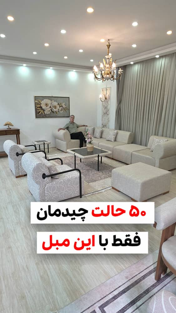 مبل ال پازلی